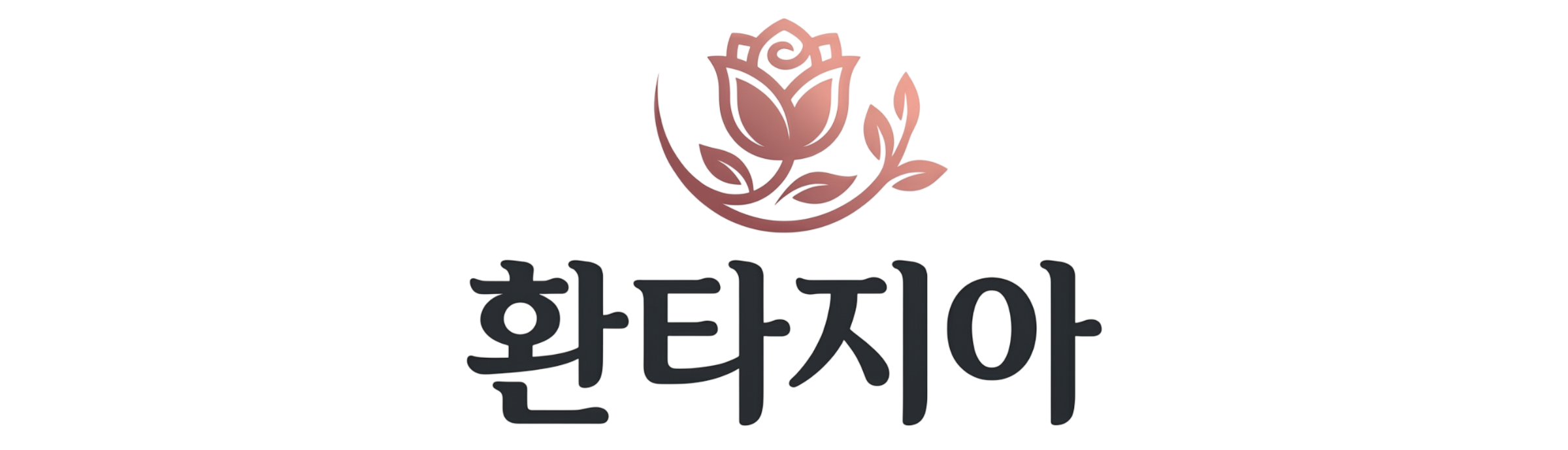 환타지아 로고